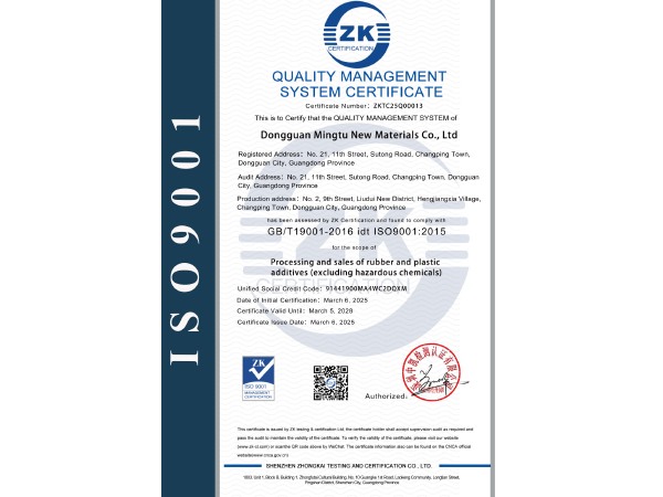 ISO9001質(zhì)量管理體系認(rèn)證證書（英文）