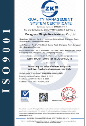 ISO9001質(zhì)量管理體系認(rèn)證證書(shū)（英文）