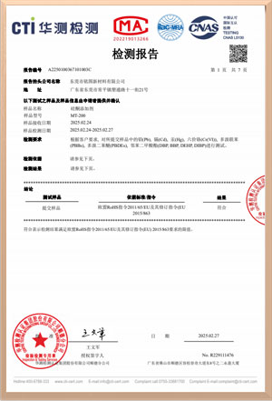 A2250100367101003C硅酮添加劑